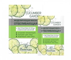 Маска Floresan Cucumber Garden моделирующая отбеливающая 10х15мл