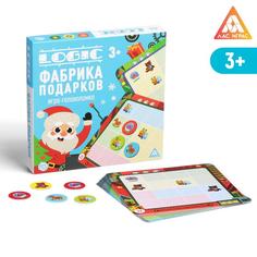 Игра-головоломка «Logic. Фабрика подарков», 15 карт, 3+ Лас Играс