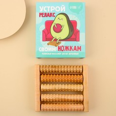 Массажер для стоп "Устрой релакс", 14 х 12 х 3 см Art Beauty