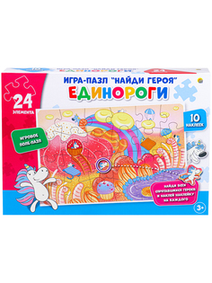 Пазл с наклейками Найди героя Единороги (10 наклеек) No Brand