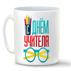 Кружка CoolPodarok С Днем учителя