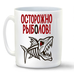 Кружка CoolPodarok Рыбалка Осторожно рыболов