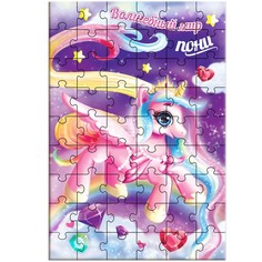 Пазл в ёлочном шаре «Волшебный мир пони», 54 детали Puzzle Time