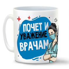 Кружка CoolPodarok Прикол Короновирус Почем и уважение врачам