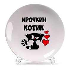 Тарелка CoolPodarok Ирочкин котик