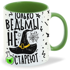 Кружка CoolPodarok Прикол Ведьмы не стареют