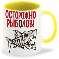 Кружка CoolPodarok Рыбалка Осторожно рыболов