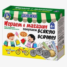 Настольная игра «Денежка. Играем в магазин. Покупаем всякую всячину» Десятое королевство