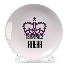Тарелка CoolPodarok Императрица Алена