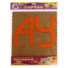 Игра-головоломка «Конструктор букв Ларчик», цвет оранжевый Развивающие игры Воскобовича