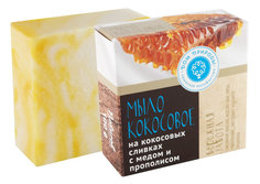 Мыло на кокосовых сливках Бережная забота с медом и прополисом