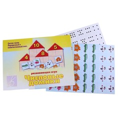 Настольная игра «Числовые домики» Весна