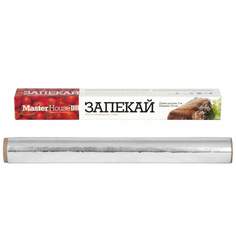 Фольга 29см*5м (11мк) коробка ""ЗАПЕКАЙ"" арт.60591 Master House (арт 676296) - (5 шт.)