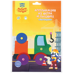 Аппликация из фетра и пуговиц Мульти-Пульти Автокран, европодвес 3 шт.