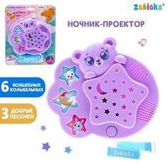 Музыкальный ночник-проектор «Милый мишка» Zabiaka