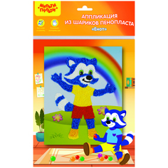 Аппликация из цветных шариков пенопласта Мульти-Пульти Енот 3 шт.