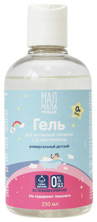 Гель для интимной гигиены девочек Мал Мала Меньше, 250 мл