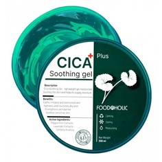 Гель FoodaHolic Cica Soothing Gel многофункциональный, с центеллой азиатской, 300 мл