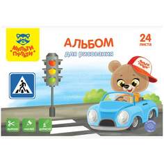 Альбом для рисования Мульти-Пульти 335595, A4, 24 листа, 100 г/м2, 5 штук