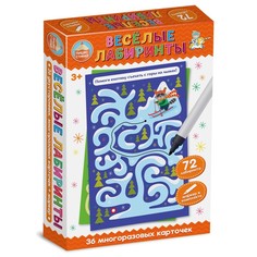 Развивающая игра «Пиши-Стирай. Веселые лабиринты» Десятое королевство
