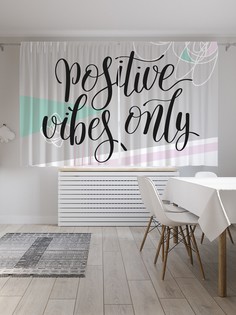 Шторы с фотопечатью JoyArty "Положительные флюиды" из сатена, 290х180 см