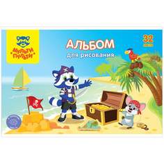 Альбом для рисования Мульти-Пульти 305185, A4, 32 листа, 100 г/м2, 5 штук