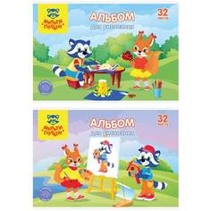 Альбом для рисования Мульти-Пульти 335608, A4, 32 листа, 100 г/м2, 10 штук