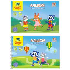 Альбом для рисования Мульти-Пульти 313599, A4, 40 листов, 120 г/м2, 4 штуки