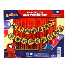 Набор для дня рождения: гирлянда (2,4 м), дождик красный (1х2 м), Человек-паук Marvel