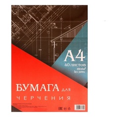 Бумага д/черчения А4 40л 200г/м² 210*297мм, без рамки, блок в т/у плёнке Calligrata