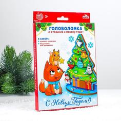 Головоломка «Готовимся к Новому году» Лесная мастерская