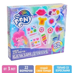 Набор для творчества "Cоздай свой блеск для губ", My Little Pony Hasbro