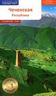 Книга Чеченская Республика Аякс Пресс