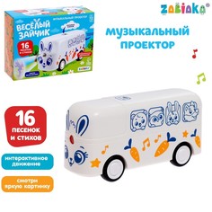 Музыкальный проектор Весёлый зайчик, свет, звук, белый Забияка