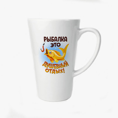 Большая конусная кружка CoolPodarok Прикол Рыбалка это душевный отдых