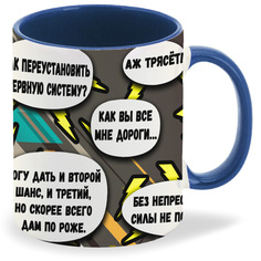 Кружка лазурная CoolPodarok Как забить человека досмерти, чайным пакетиком