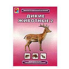 Настольная игра Радуга "Дикие животные"