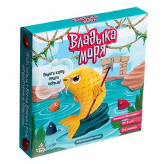 Настольная игра Владыка моря Лас Играс