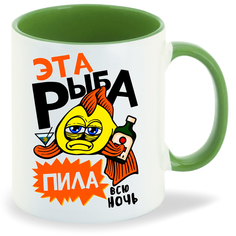 Кружка зеленая CoolPodarok Рыбалка.Эта рыба пила всю ночь