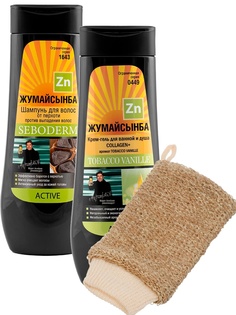 Набор средств по уходу за телом Жумайсынба гель+шампунь от перхоти+мочалка для тела