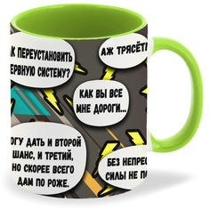 Кружка салатовая CoolPodarok Как забить человека досмерти, чайным пакетиком