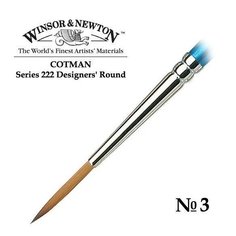 Кисть Winsor&Newton Cotman 222 синтетика, круглая удлиненная №3