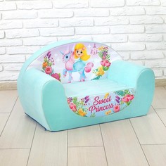 Мягкая игрушка-диван ZABIAKA Sweet Princess, цвет бирюзовый Забияка