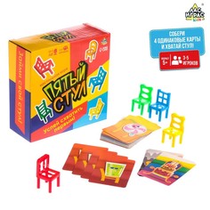 Настольная игра Пятый стул Лас Играс