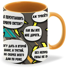 Кружка оранжевая CoolPodarok Как забить человека досмерти, чайным пакетиком