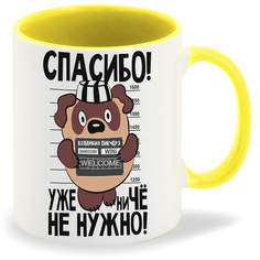 Кружка желтая CoolPodarok Прикол. Вини пух - Спасибо уже ни че