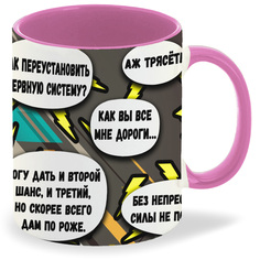 Кружка розовая CoolPodarok Как забить человека досмерти, чайным пакетиком