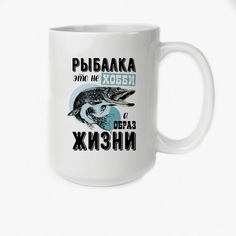 Кружка Высокая CoolPodarok Прикол Рыбалка Рыбалка это не хобби а образ жизни
