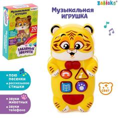 Музыкальная развивающая игрушка Забавные зверята: Тигрёнок Забияка