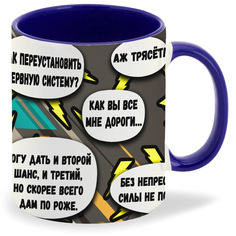 Кружка синяя CoolPodarok Как забить человека досмерти, чайным пакетиком